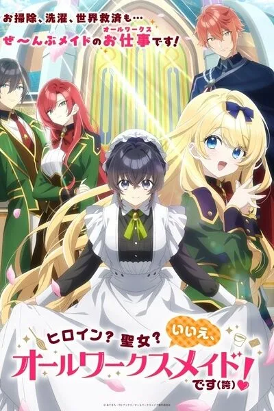Heroine Seijo Iie, All Works Maid desu poster