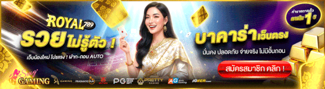 คาสิโน