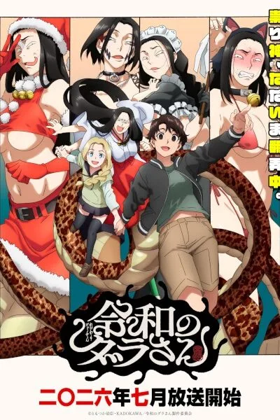 Reiwa no Dara-san poster