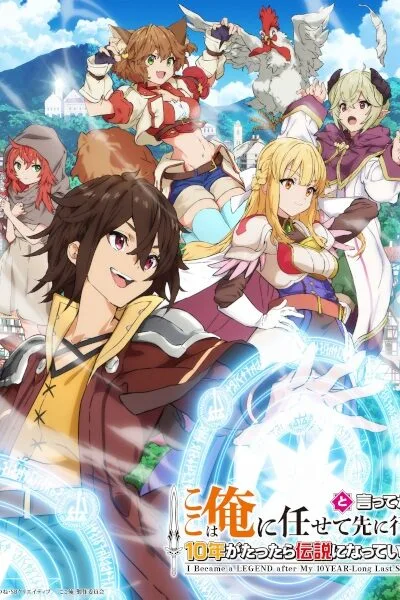 Koko wa Ore ni Makasete Saki ni Ike to Itte kara -nen poster