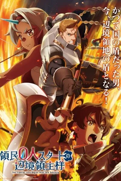Ryoumin -nin Start no Henkyou Ryoushu-sama poster