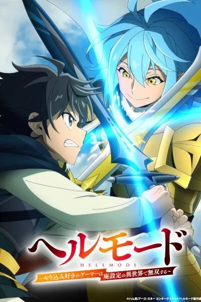 Hell Mode: Yarikomizuki no Gamer wa Hai Settei no Isekai de Musou suru poster