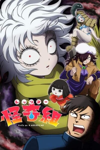 Let’s Go Kaikigumi poster