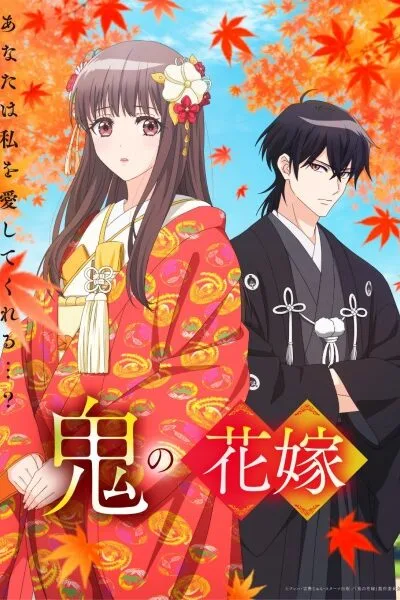 Oni no Hanayome poster