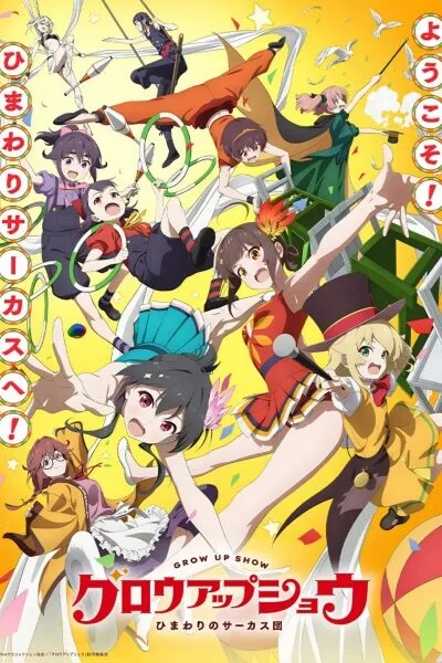 Grow Up Show- Himawari no Circus-dan - - poster