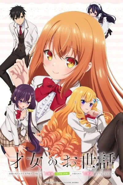 Saijo no Osewa: Takane no Hanadarake na Meimonkou de poster