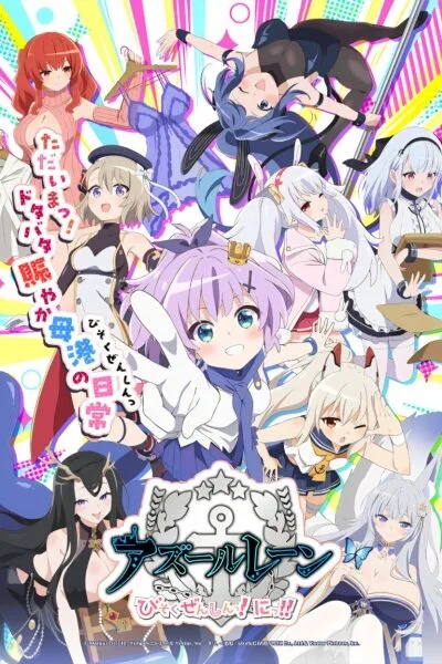 Azur Lane: Bisoku Zenshin! Ni poster