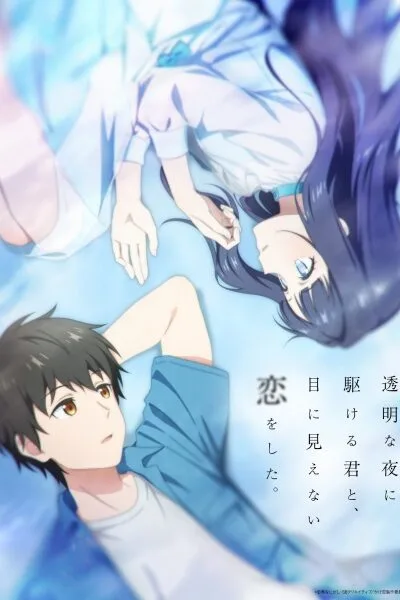 Toumei na Yoru ni Kakeru Kimi to poster