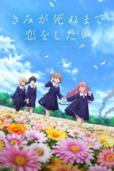 Kimi ga Shinu made Koi wo Shitai poster