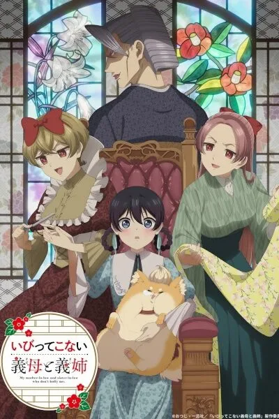 Ibitte Konai Gibo to Gishi poster