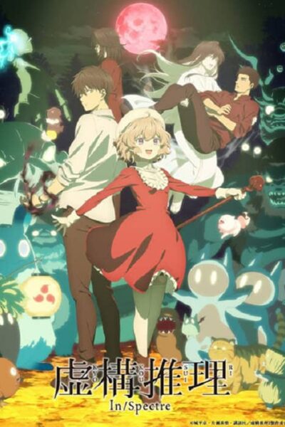 Kyokou Suiri poster
