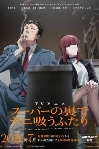 Super no Ura de Yani Suu Futari poster