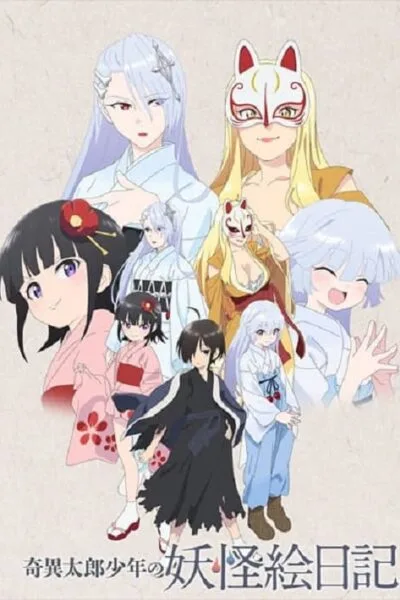 Kiitarou Shounen no Youkai Enikki poster
