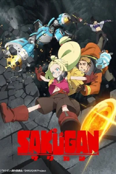 SAKUGAN poster
