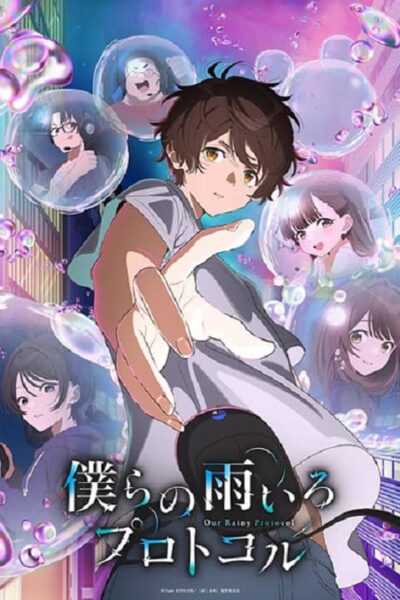 Bokura no Ame-iro Protocol poster