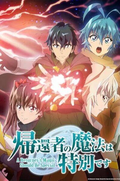 Kikansha no Mahou wa Tokubetsu desu poster
