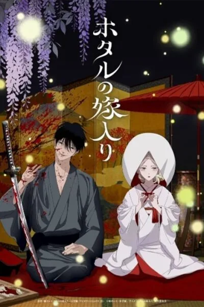 Hotaru no Yomeiri poster